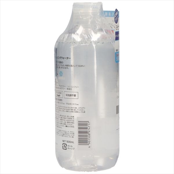  24点セット ミセラリスタ ミセラクレンジングウォーター 黒ばら本舗 メイク落とし クレンジング その他 洗面所用品