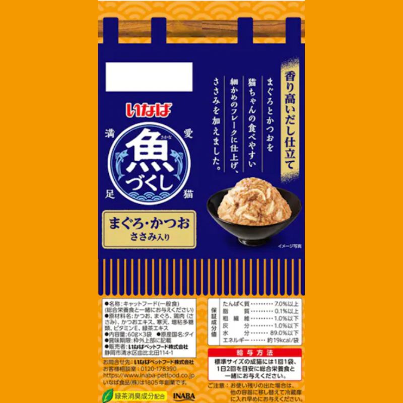 60g×3袋