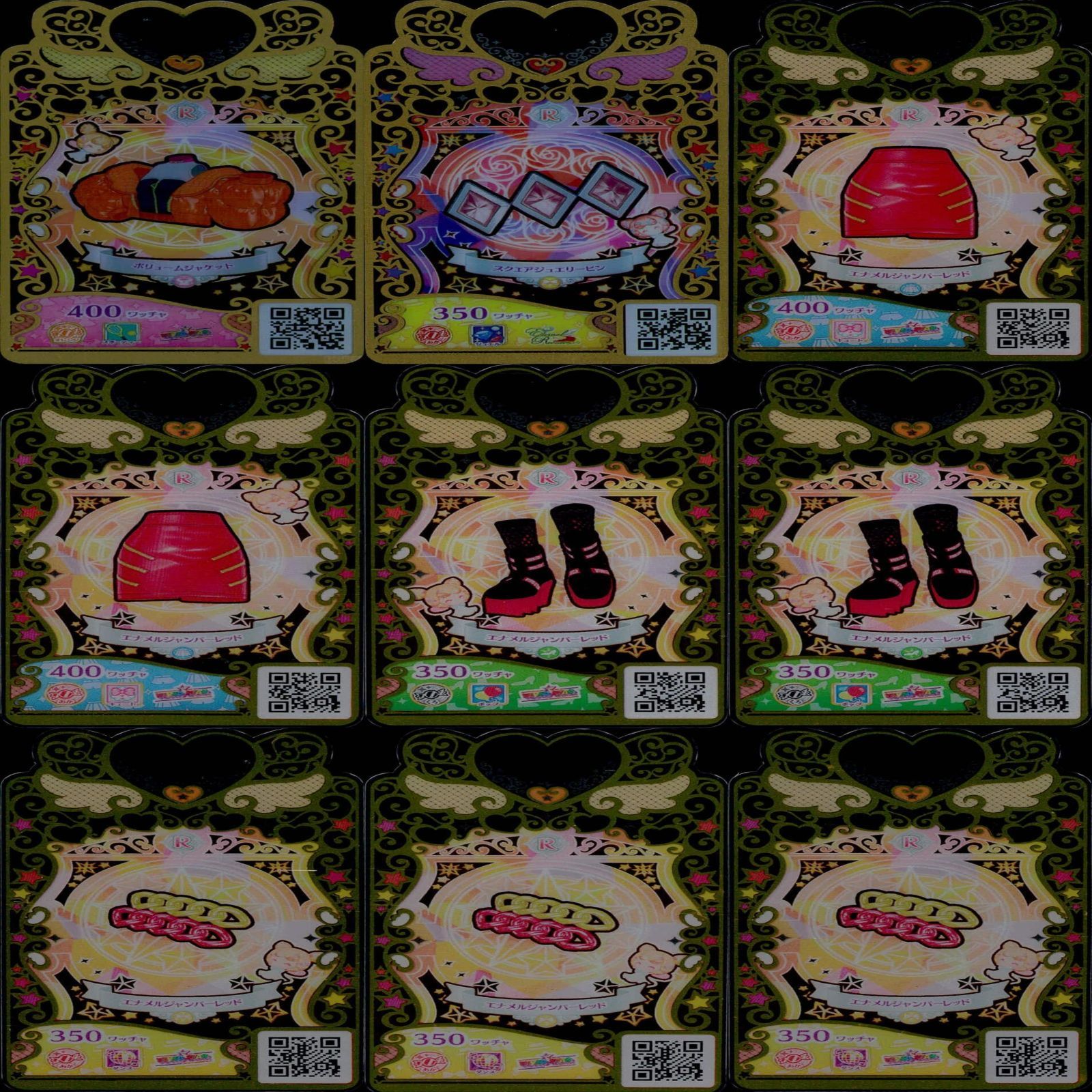 ワッチャプリマジ プリマジ まとめ レア R ☆カードリスト参照