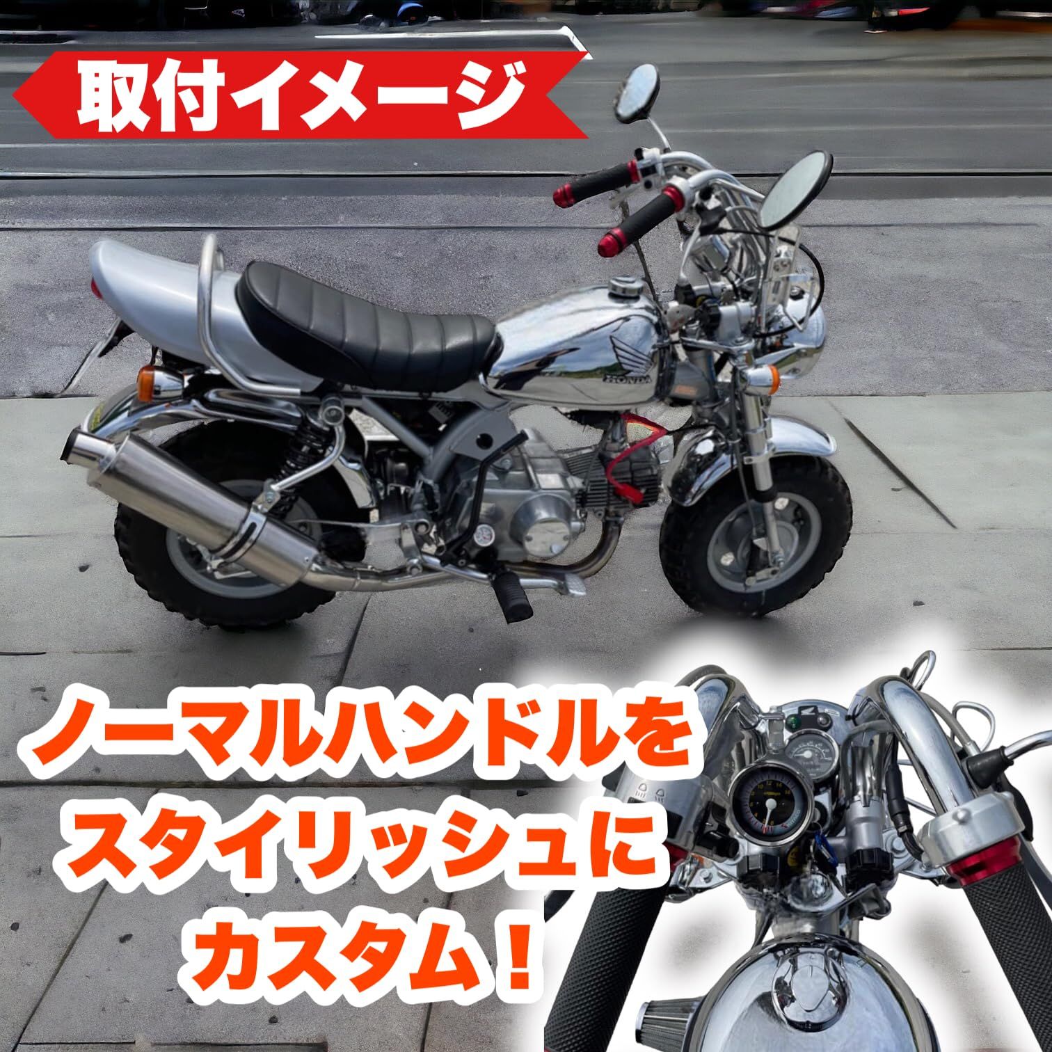 Kanoan ホンダ用 くるくる ハンドル モンキー ゴリラ ダックス シャリー 等 互換品 社外品 汎用品 ショート ハンドル くるくるハンドル 絞り  調整 シルバー メッキ 銀 Monkey GORLLA DAX CHALY シャリィ - メルカリ