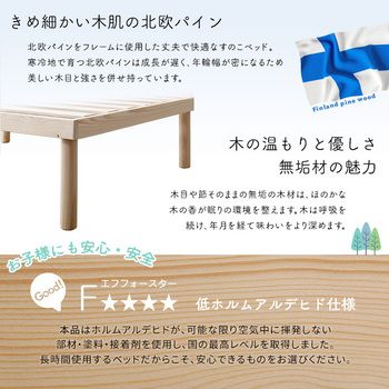 宮パイン材高さ2段階調整脚付きすのこベッド