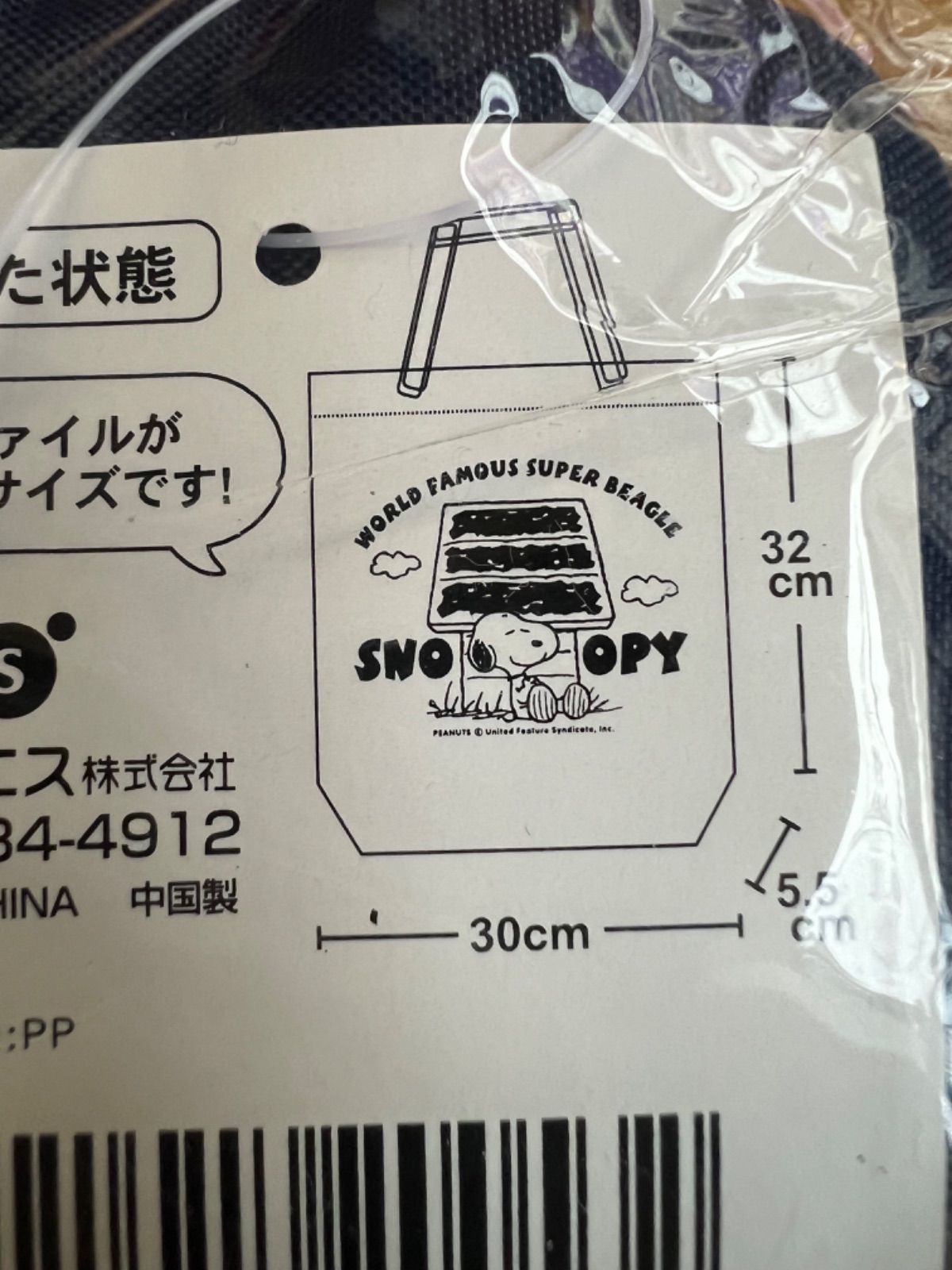 サンリオ SNOOPY スヌーピー 折り畳みバッグ　レトロ雑貨玩具おもちゃ