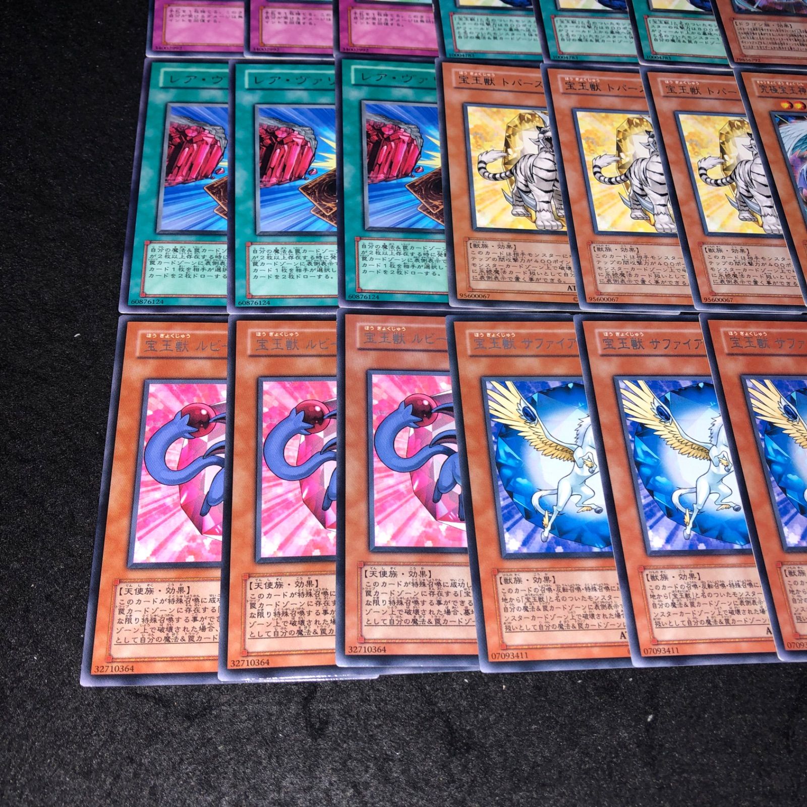 遊戯王 NO.1365 字レアセット 究極宝玉神レインボードラゴン 宝玉獣