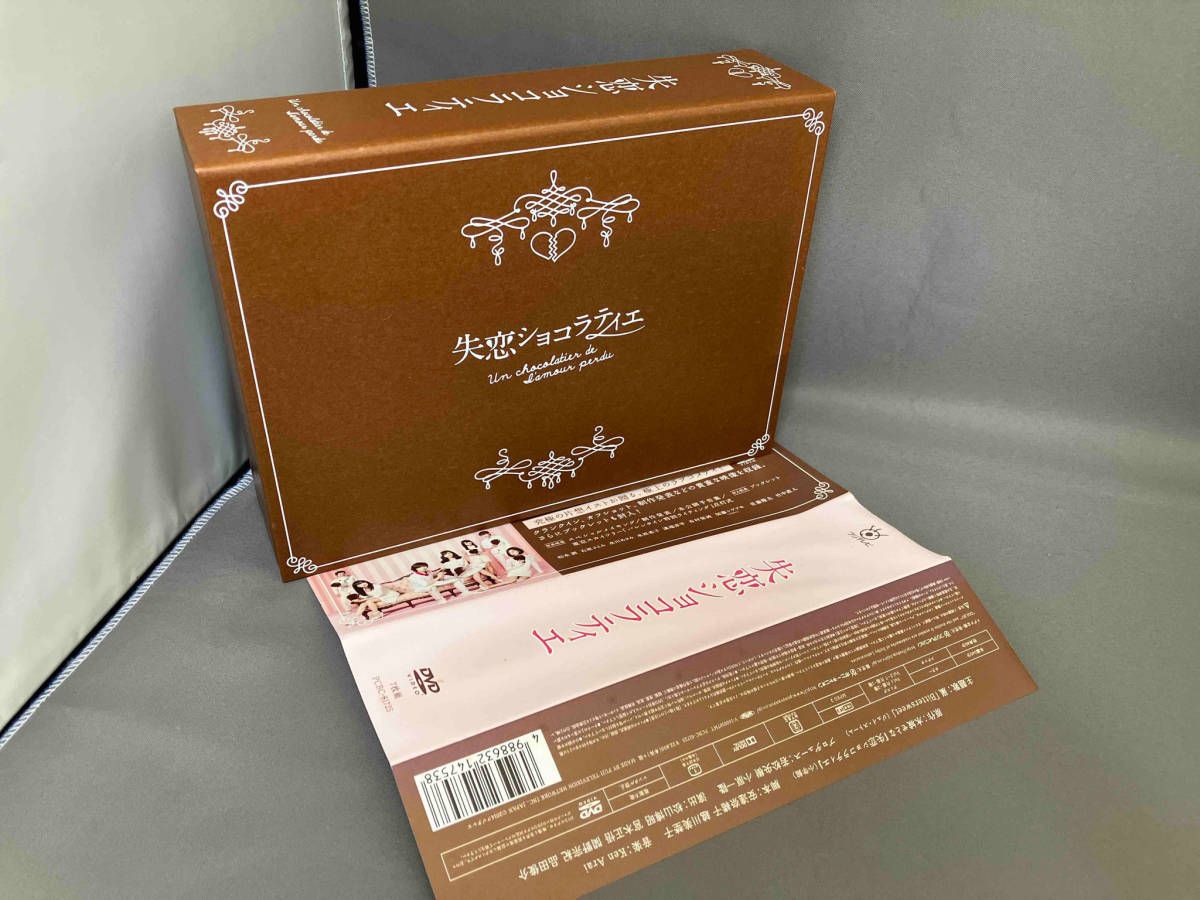 DVD 失恋ショコラティエ DVD-BOX - メルカリ