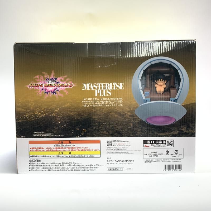 カカロット MASTERLISE PLUS F賞 一番くじ ドラゴンボール VSオムニバスアルティメット F賞
