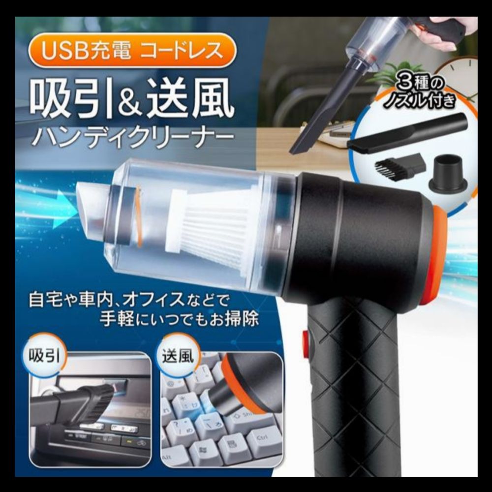 コードレス掃除機 ハンディ クリーナー 軽量 車載 ノズル付 USB充電