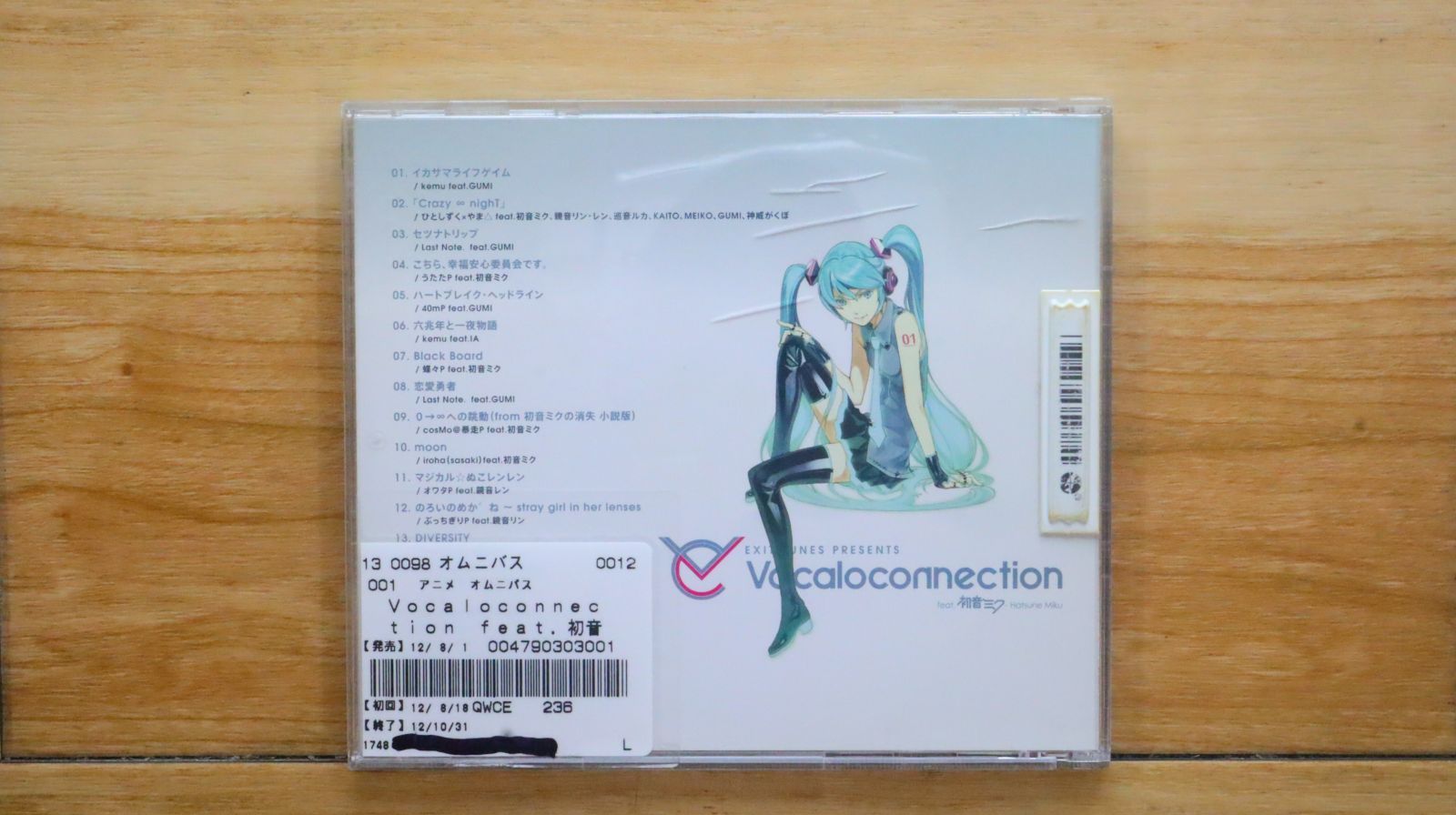 国内盤CD☆オムニバス/Various Artists□ EXIT TUNES PRESENTS
