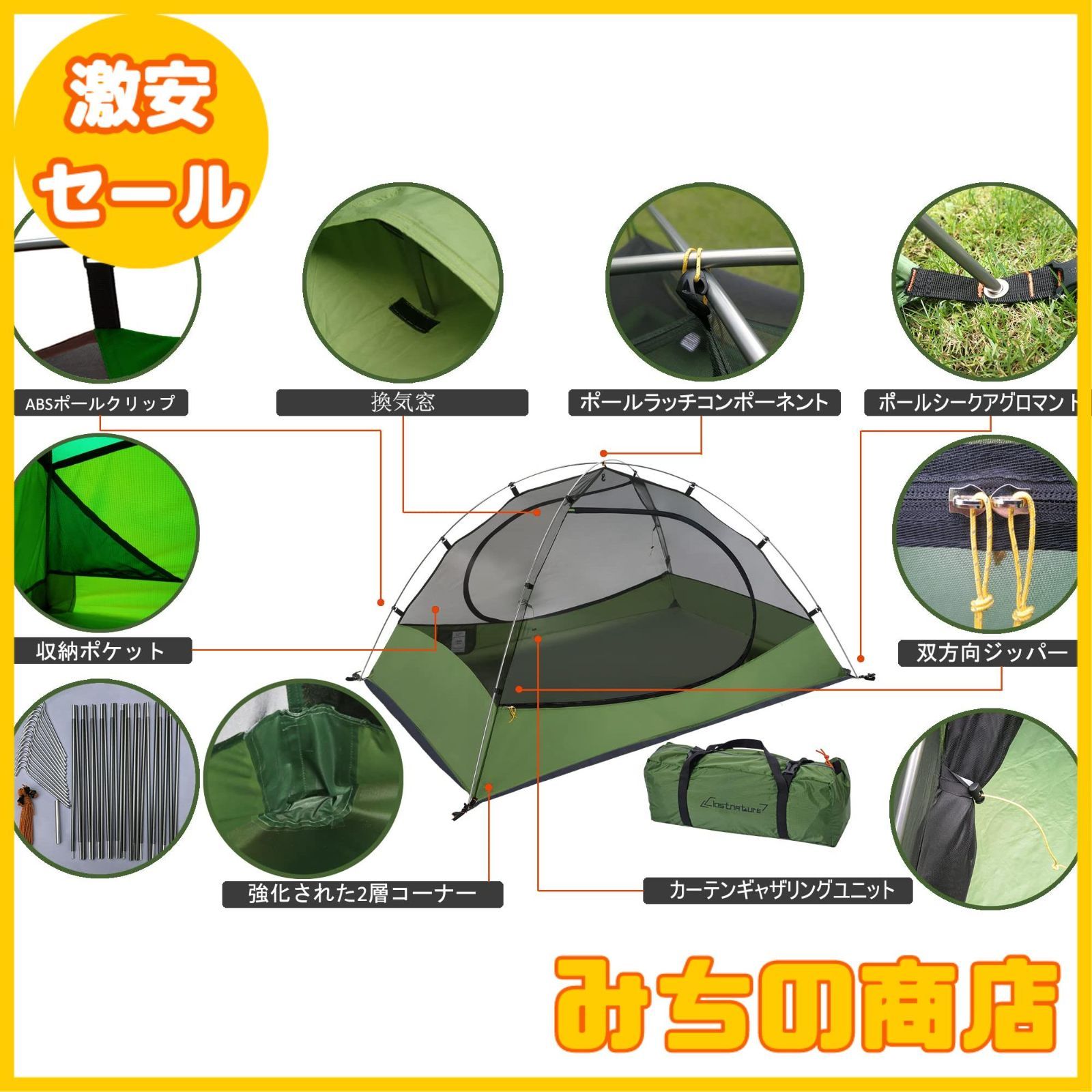 数量限定】Clostnature 一人用 テント キャンプ ソロテント インナーテント コンパクト - ツーリング 登山 キャンプ用品 防水 軽量  収納 大型テント ひとり用 - メルカリ