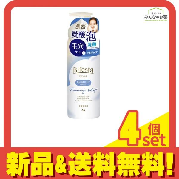 ビフェスタ 泡洗顔ブライトアップ 180g 4個セット まとめ売り