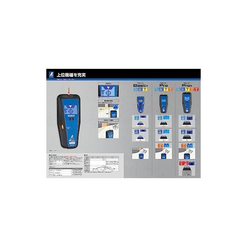 シンワ測定(Shinwa Sokutei) 金属センサー Pro Metal 深部探知 79141