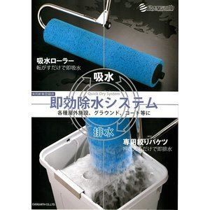 吸水ローラー 掃除用具 900サイズ 吸水量 約4.5L 〔学校 施設 グラウンド 業務用〕 代引不可