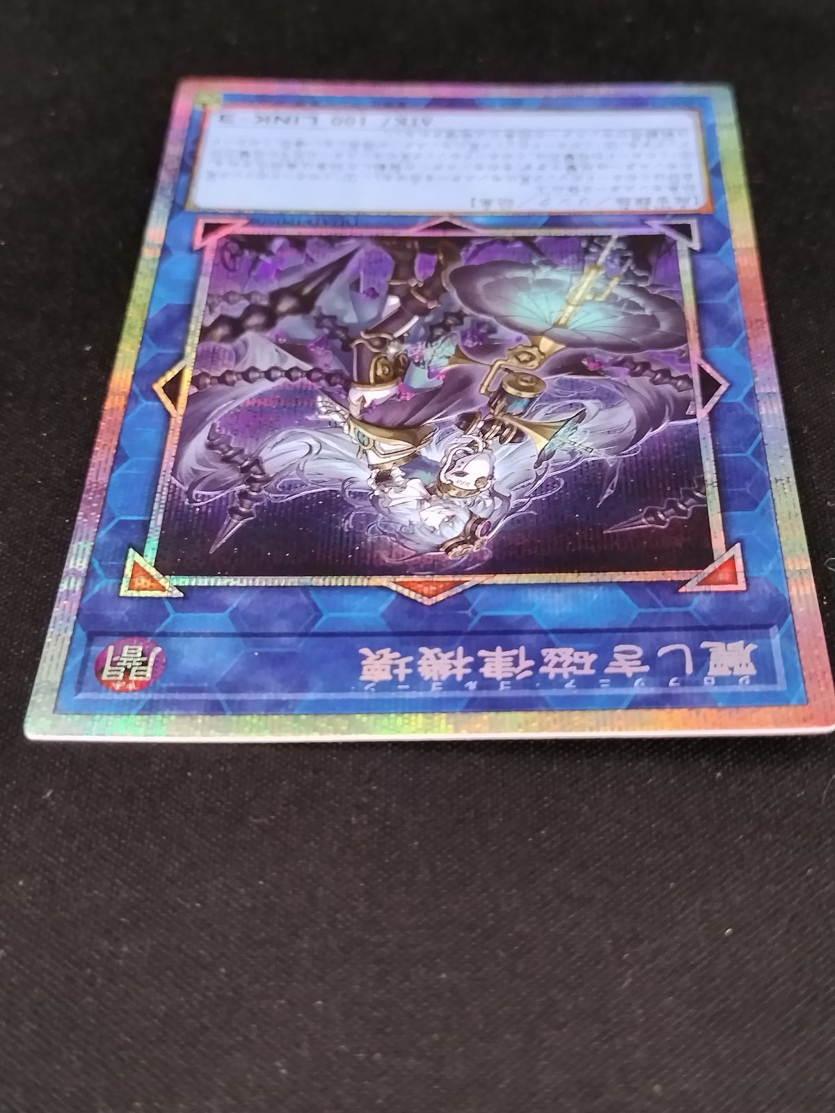 遊戯王　麗しき磁律機壊 　プリズマ プリシク　① 遊戯王 麗しき磁律機壊【プリズマティックシークレット】｜Yahoo