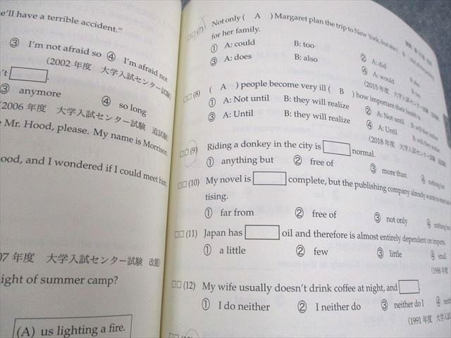 鉄緑会 高1 英語発展講座/英文解釈・英作文 第1/2部/英文法問題