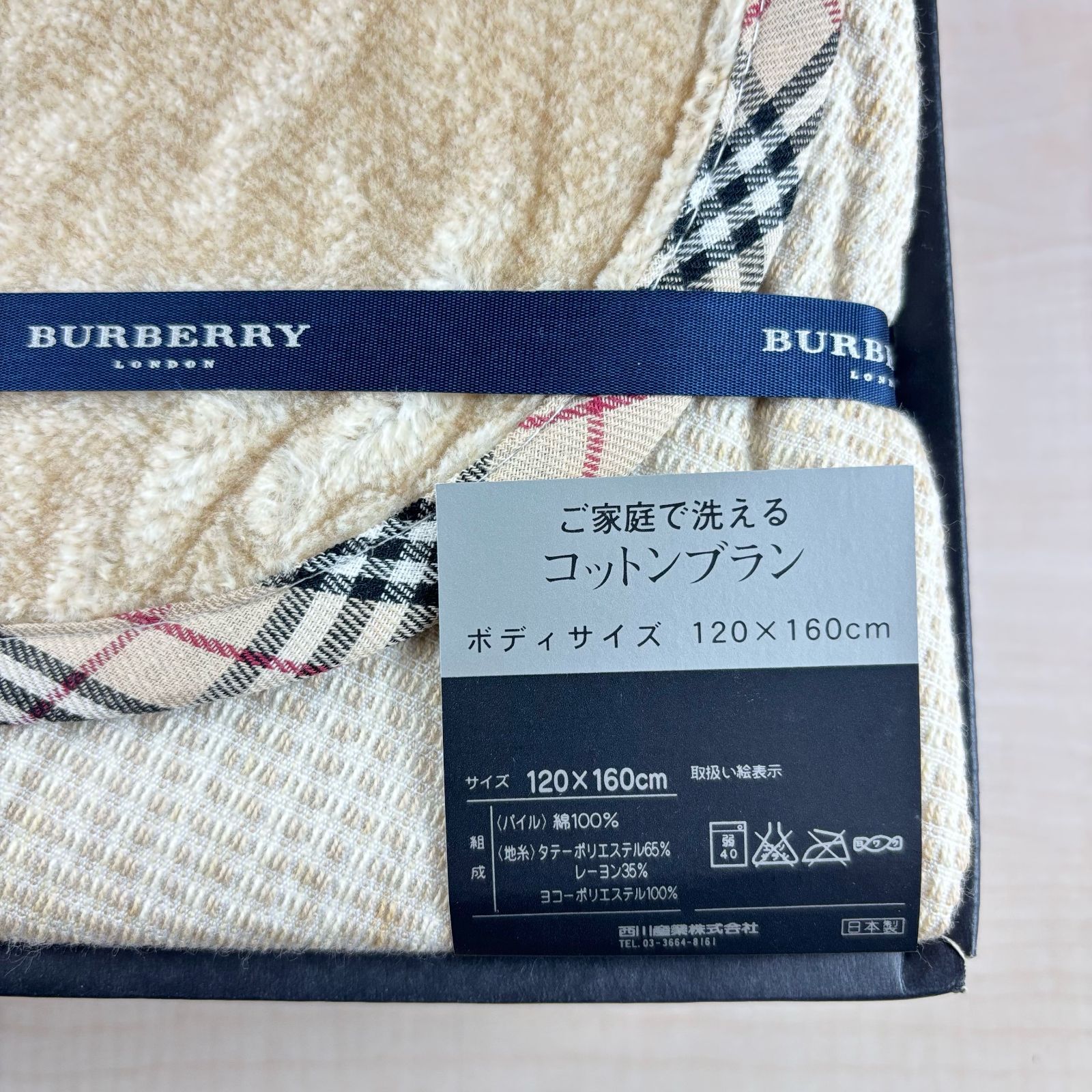 BURBERRY 西川産業 ご家庭で洗える コットンブラン 120×160 ブランケット