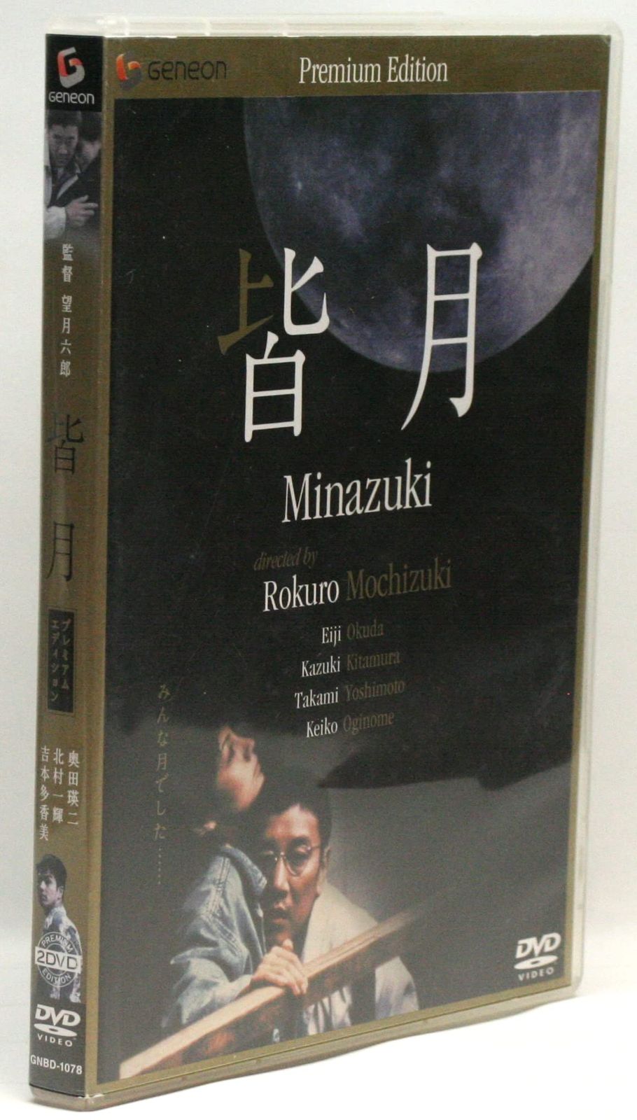 ニューマスター プレミアム