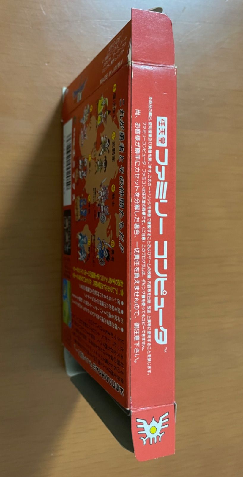 ENIX ドラゴンクエスト Ⅲ  そして伝説へ...  箱説付き　ファミコンソフト　美品