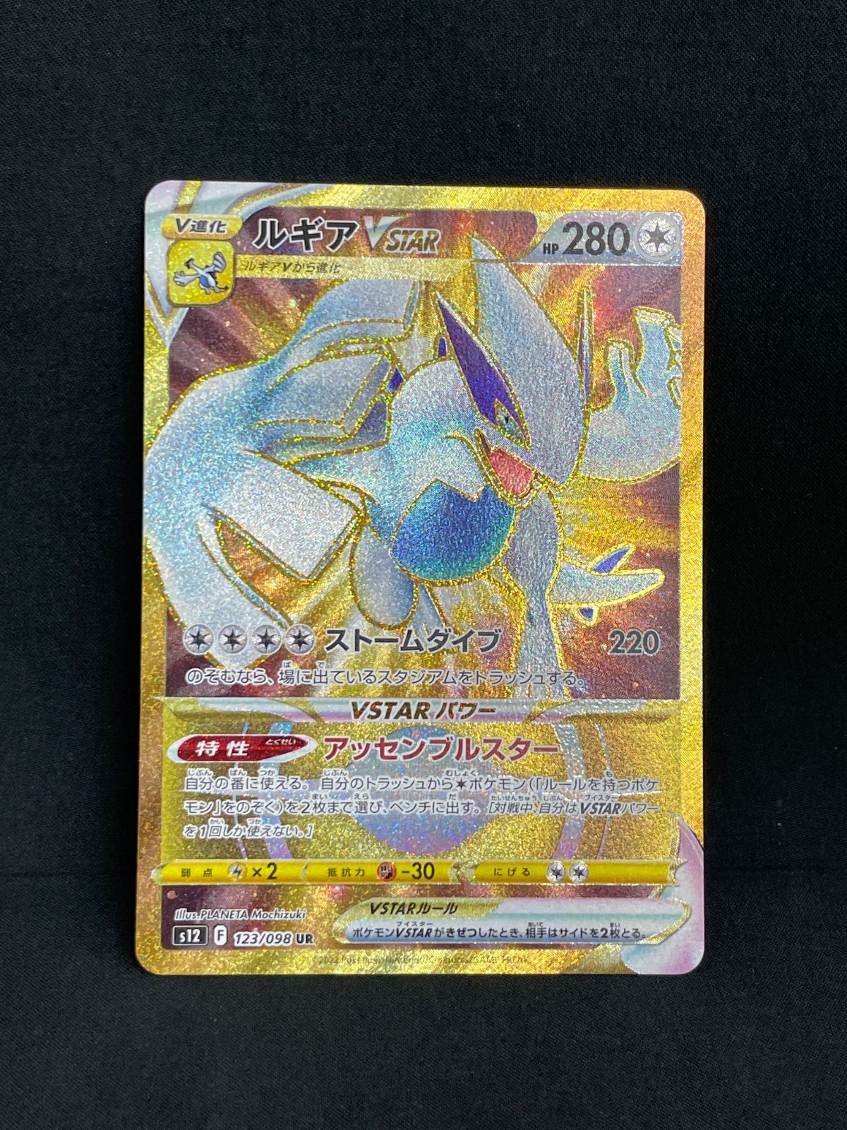 超話題新作 ルギア Vstar メルカリ - MA653 123/098 ポケカ ポケモンカード UR ポケモンカードゲーム