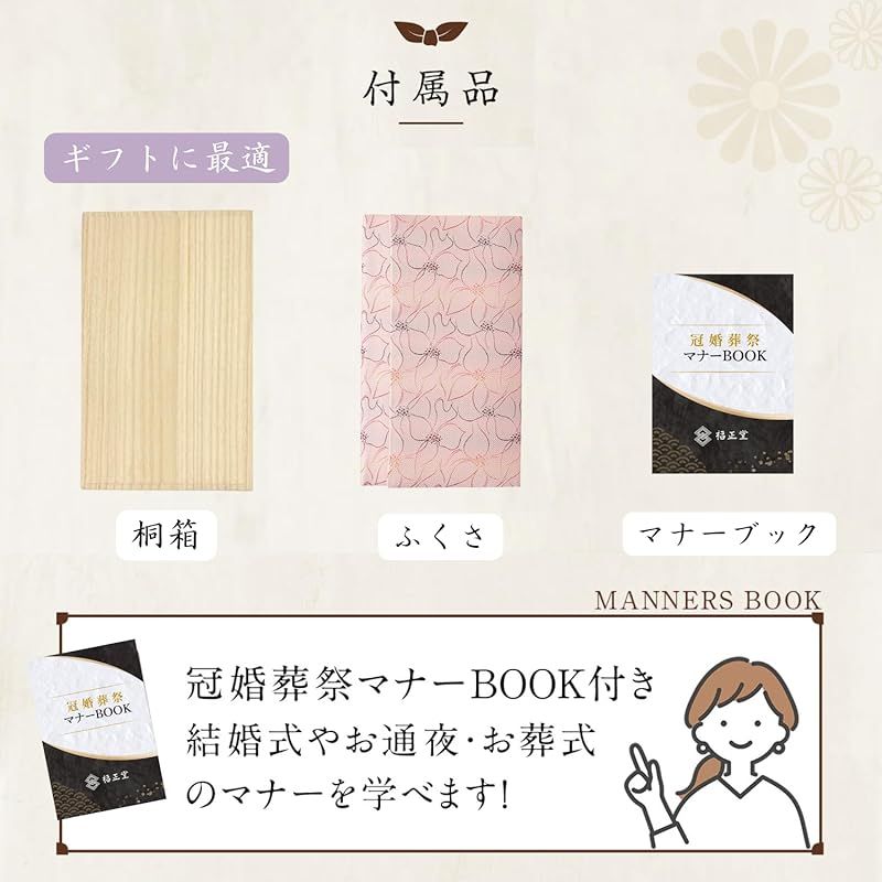 ふくさ