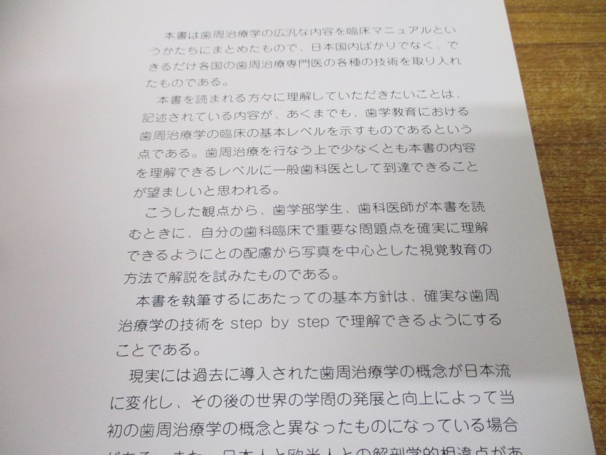 【中古】 カラーアトラス歯周治療学の臨床/クインテッセンス出版/松江一郎 △01)【同梱不可】カラーアトラス歯周治療学の臨床/松江一郎