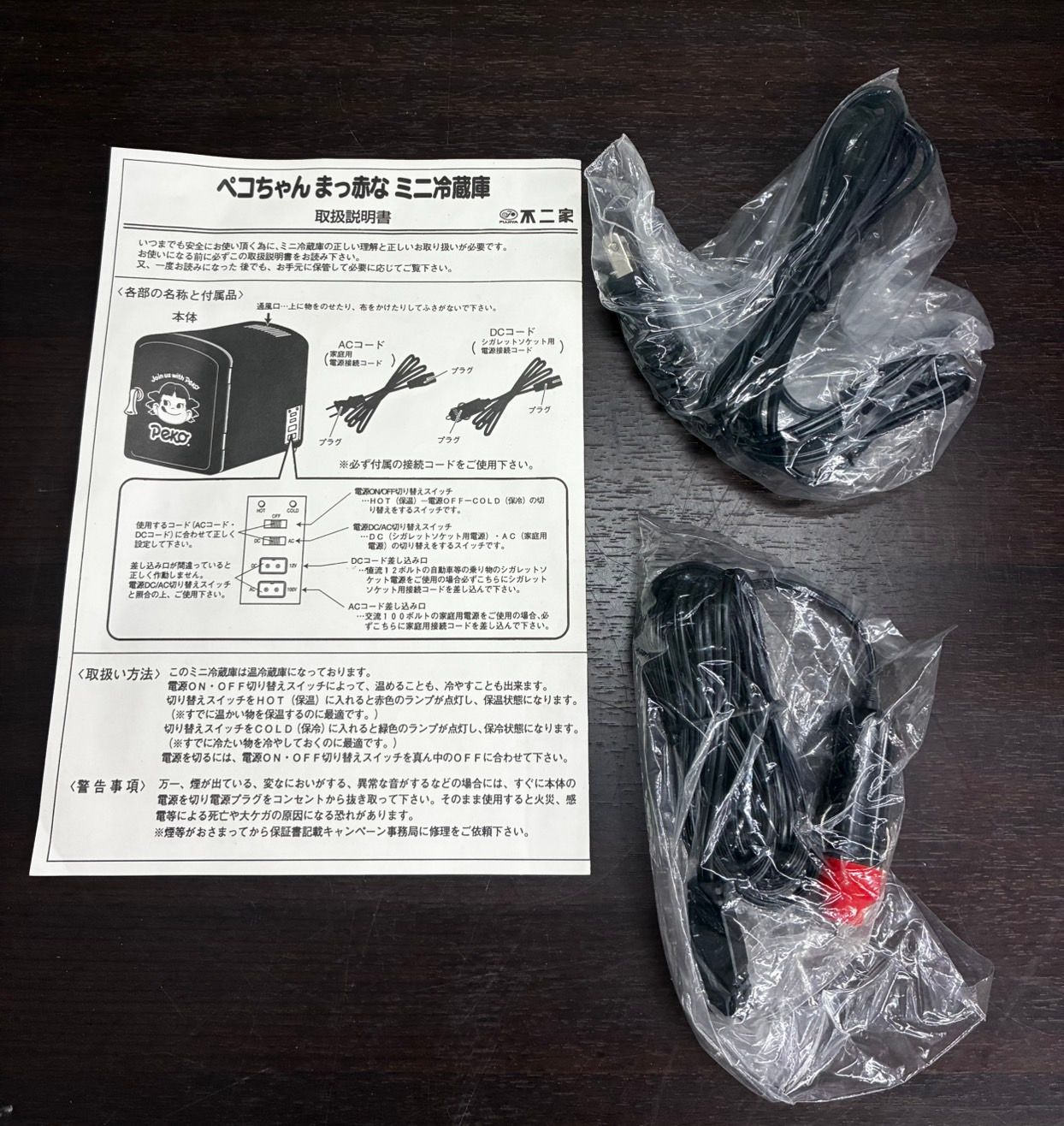 ★新品 未使用  ペコちゃんまっ赤なミニ冷蔵庫★ h8342 不二家 ペコちゃん まっ赤なミニ冷蔵庫 未使用 - メルカリ
