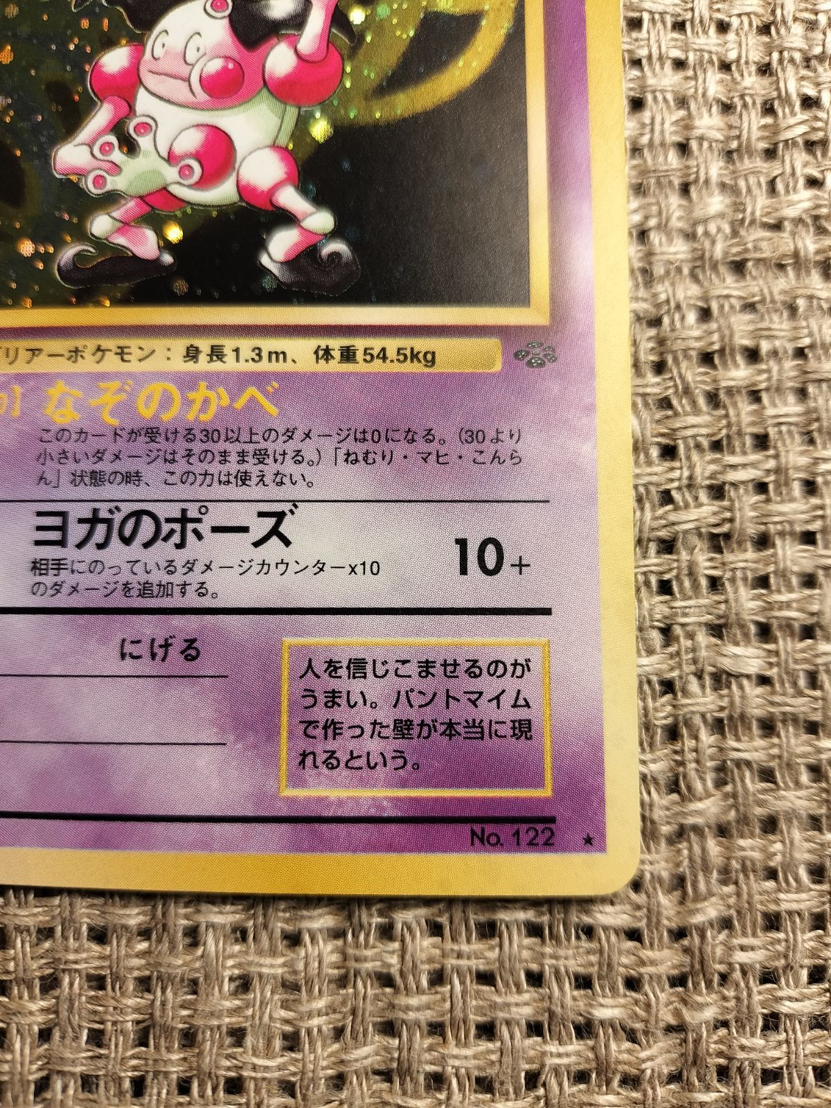 バリヤード　美品　旧裏 Yahoo!オークション - 極美品 ポケモンカード 旧裏面 バリヤード