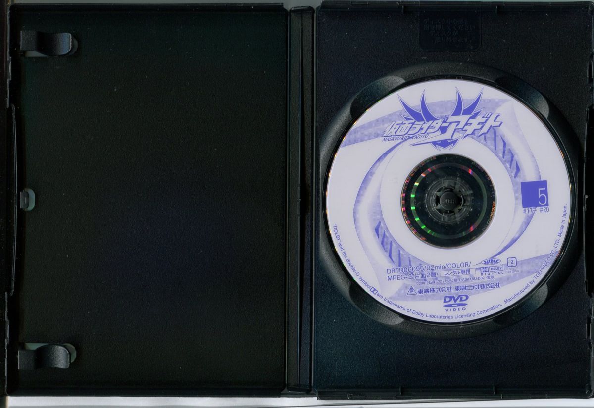 仮面ライダーアギト VOL.5/中古DVD レンタル落ち/賀集利樹/要潤