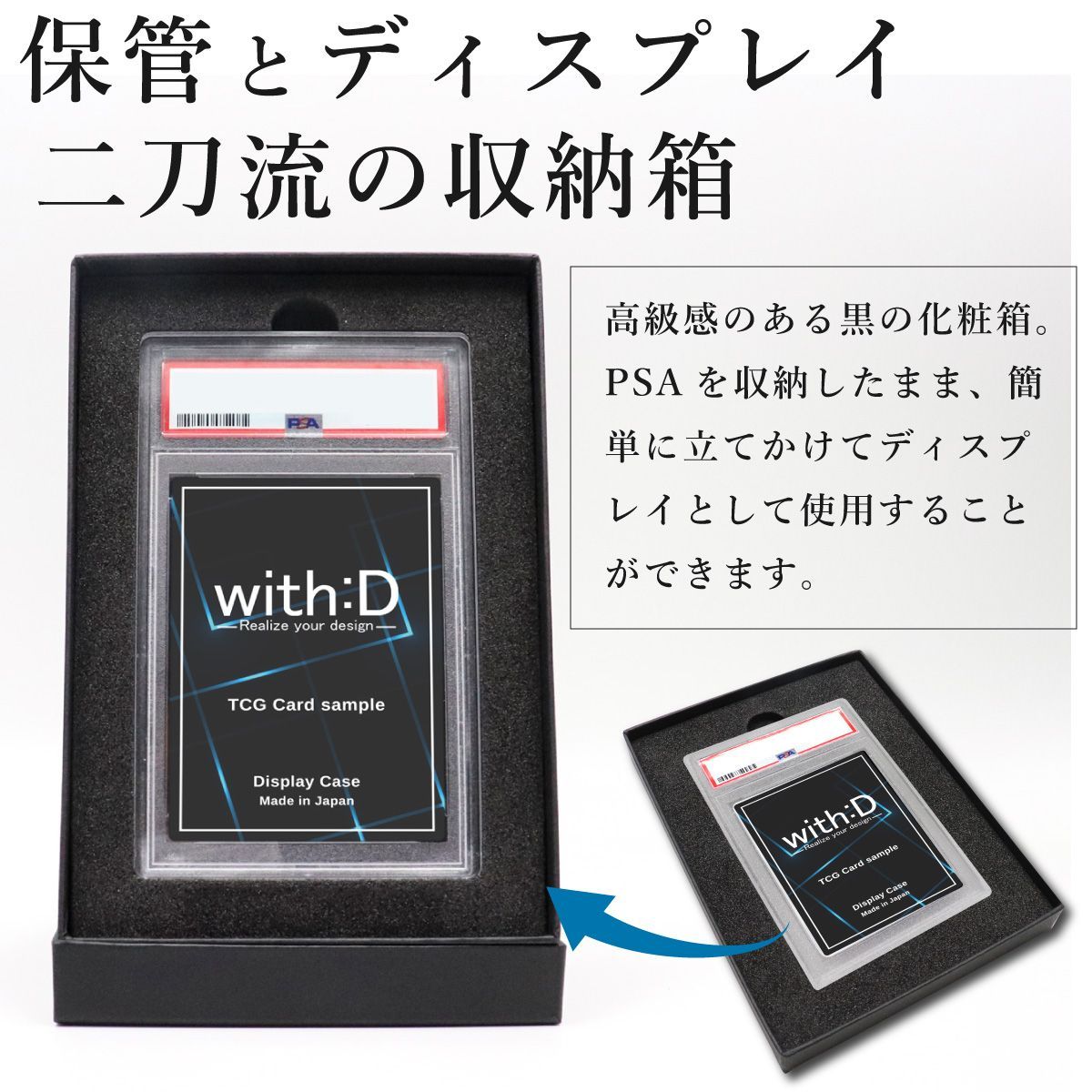 いかるがの王子 with:D】ストレージボックス PSA ver