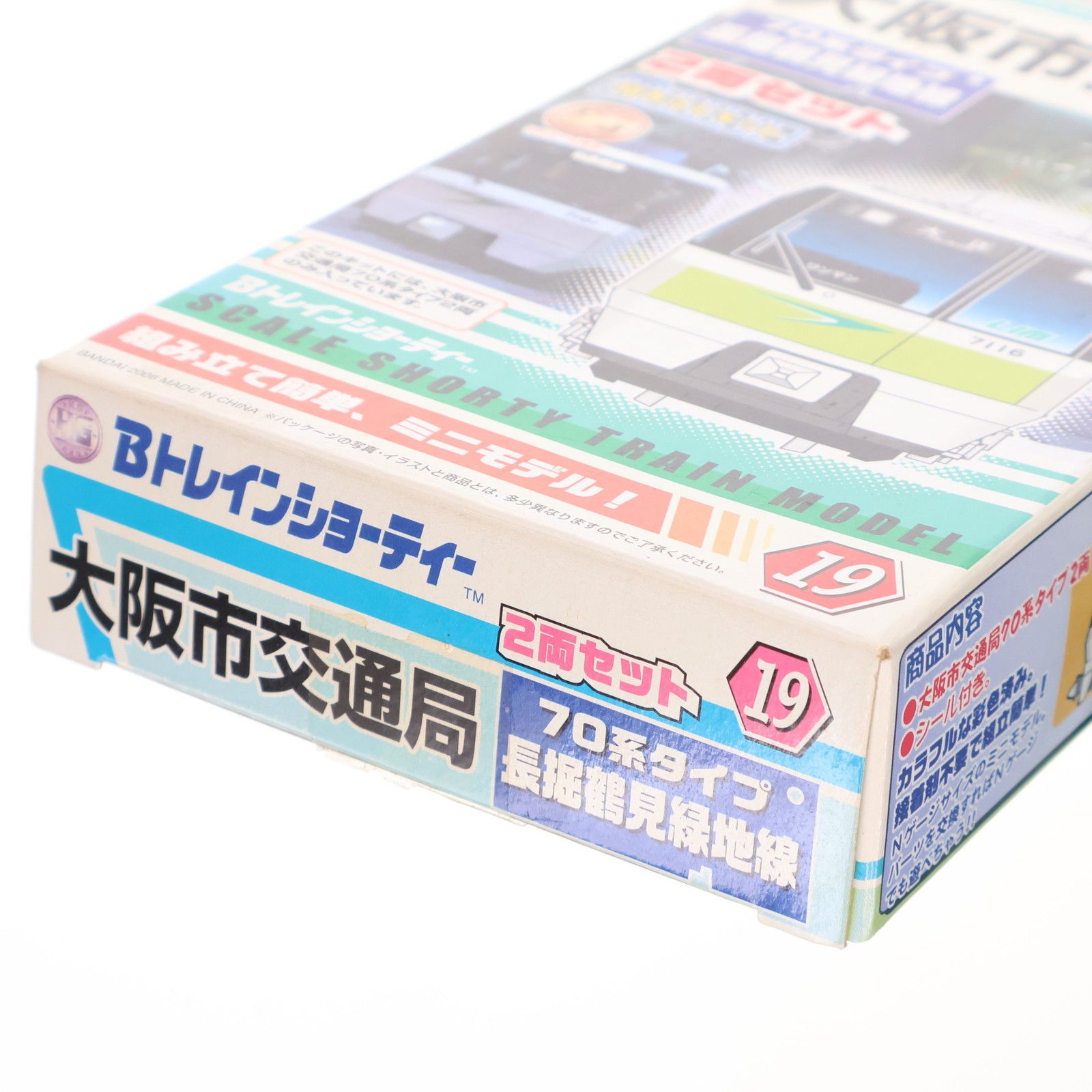 Bトレインショーティー 大阪市交通局 70系 長堀鶴見緑地線 2両