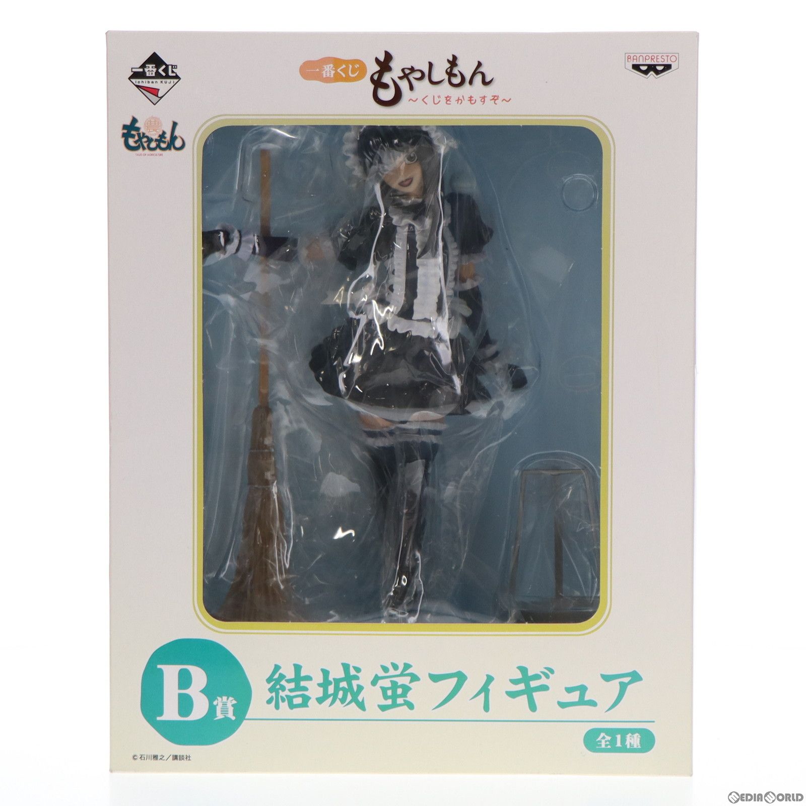 Amazon.co.jp: 一番くじ もやしもん ～くじをかもすぞ～ B賞