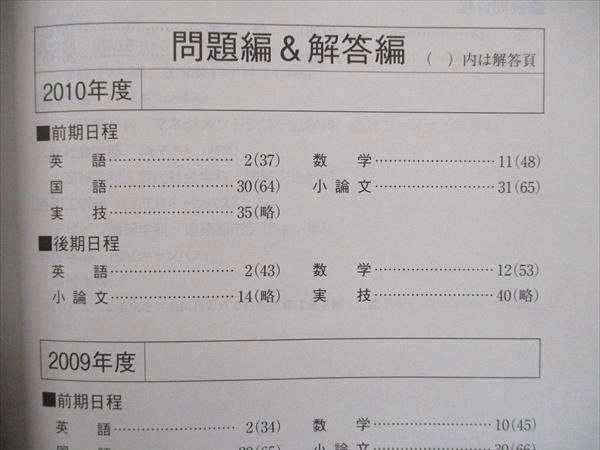 教学社 赤本 名古屋市立大学 経済/人文社会/看護/芸術工学部