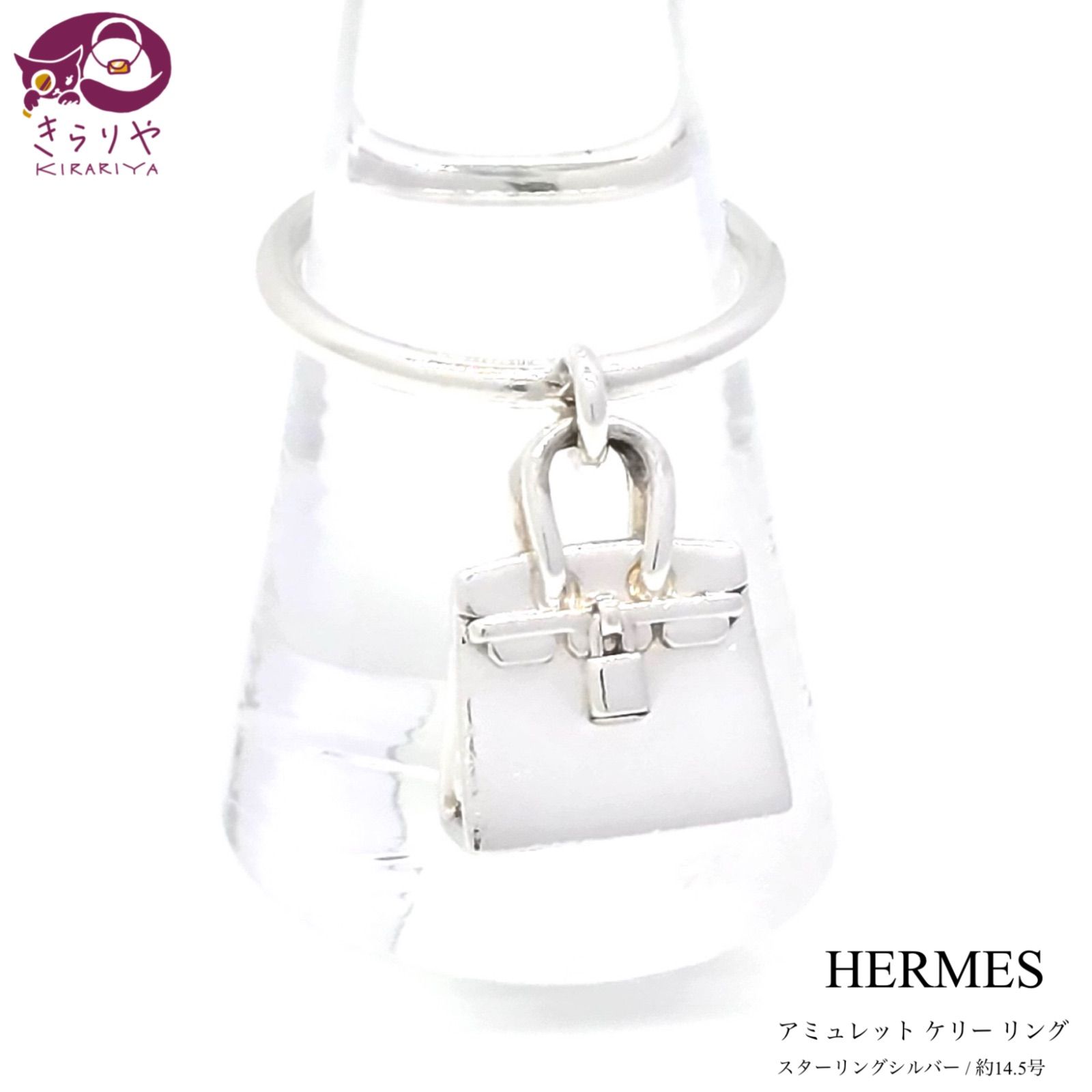 【HERMES】エルメス アミュレット ケリーリング HERMES エルメス アミュレット ケリー リング 新品 ジュエリー