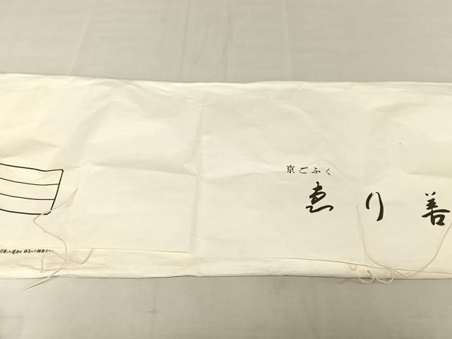 平和屋着物●上質な紬