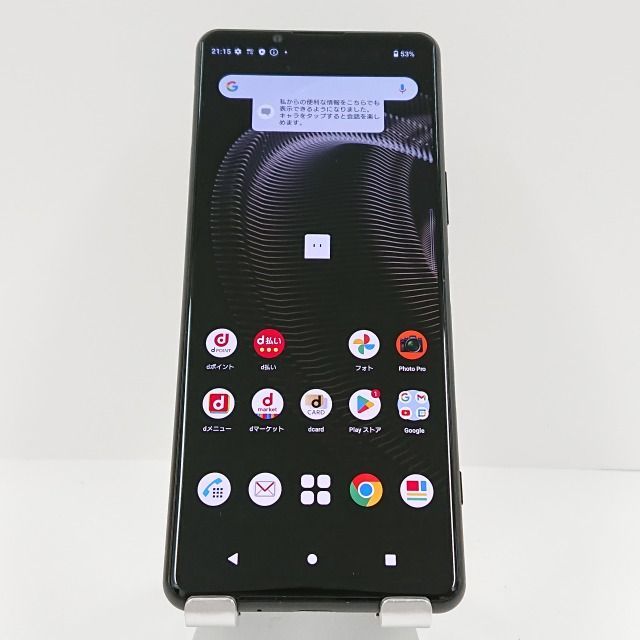 Xperia 5 III SO-53B docomo フロストブラック 送料無料 本体 c07451