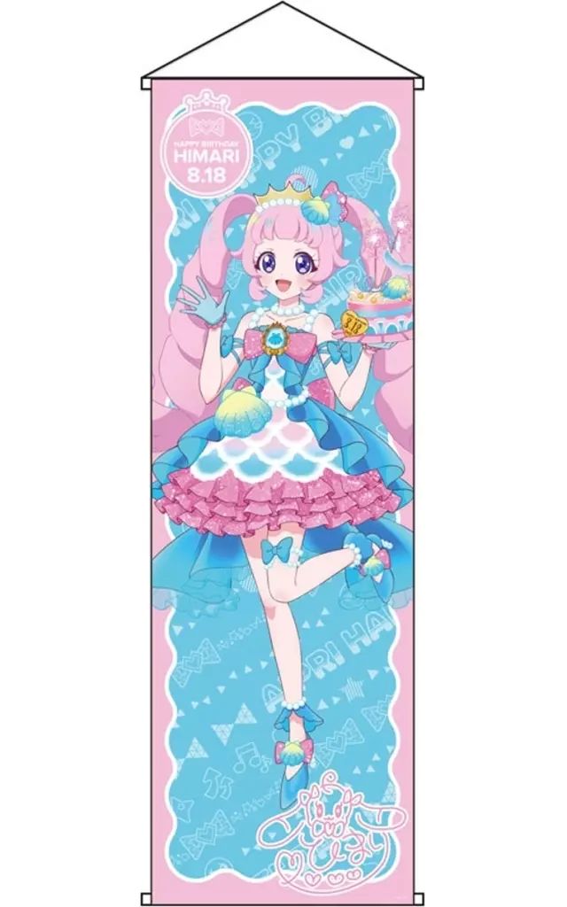 ひみつのアイプリ TSUTAYA B2サイズタペストリー 青空ひまり 中古】タペストリー 青空ひまり ハピプリバースデー202508 ラメ入り