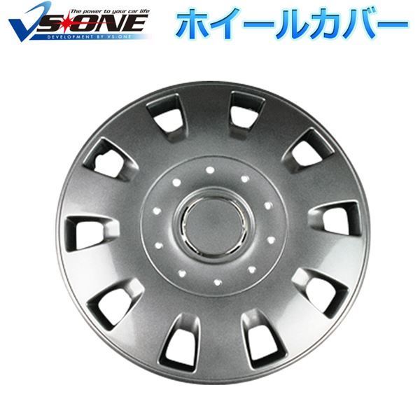 ホイールカバー 12インチ 4枚 日産 Be-1 (ガンメタ) 汎用品 【ホイー
