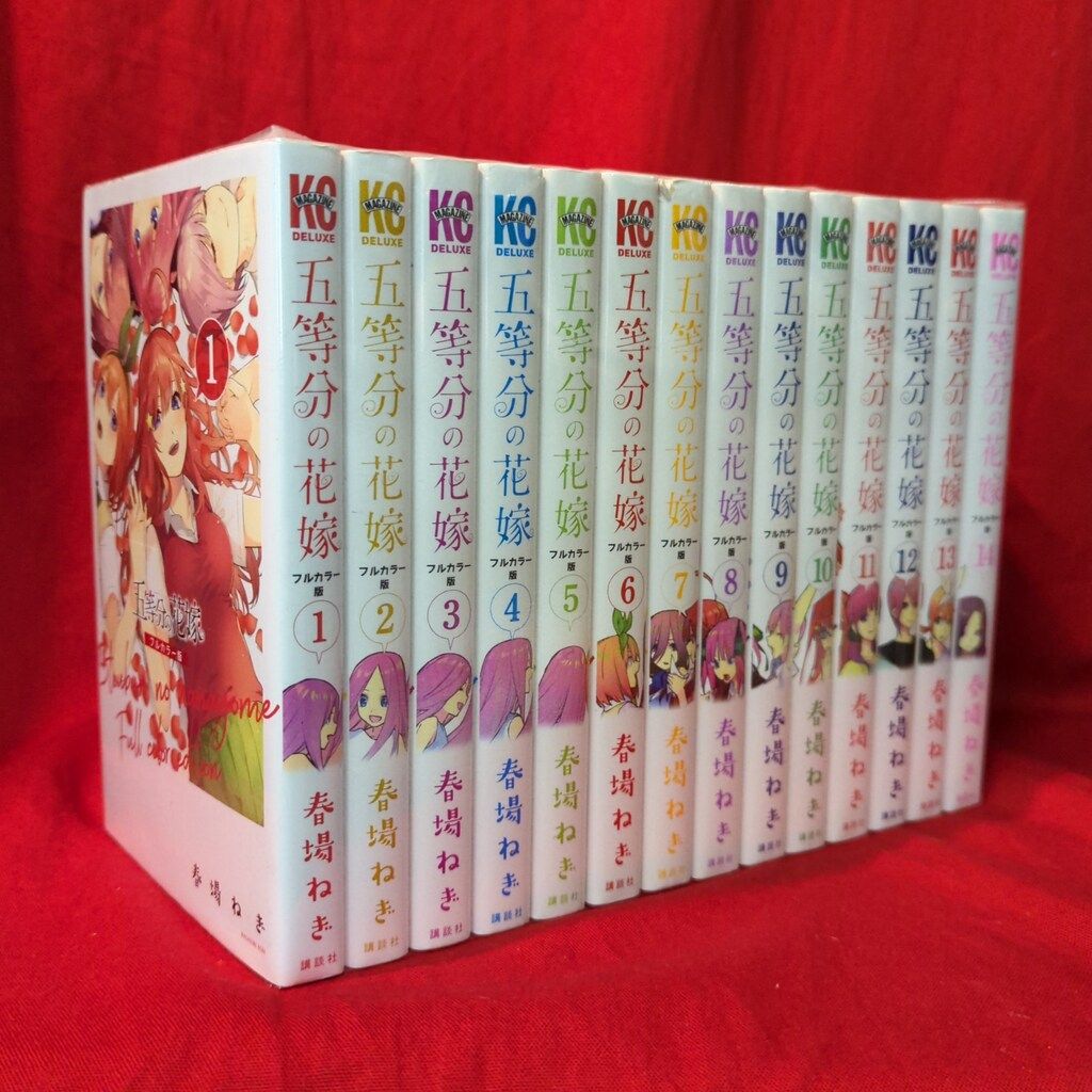 五等分の花嫁 全巻セット1-10巻 春場ねぎ マガジン 五等
