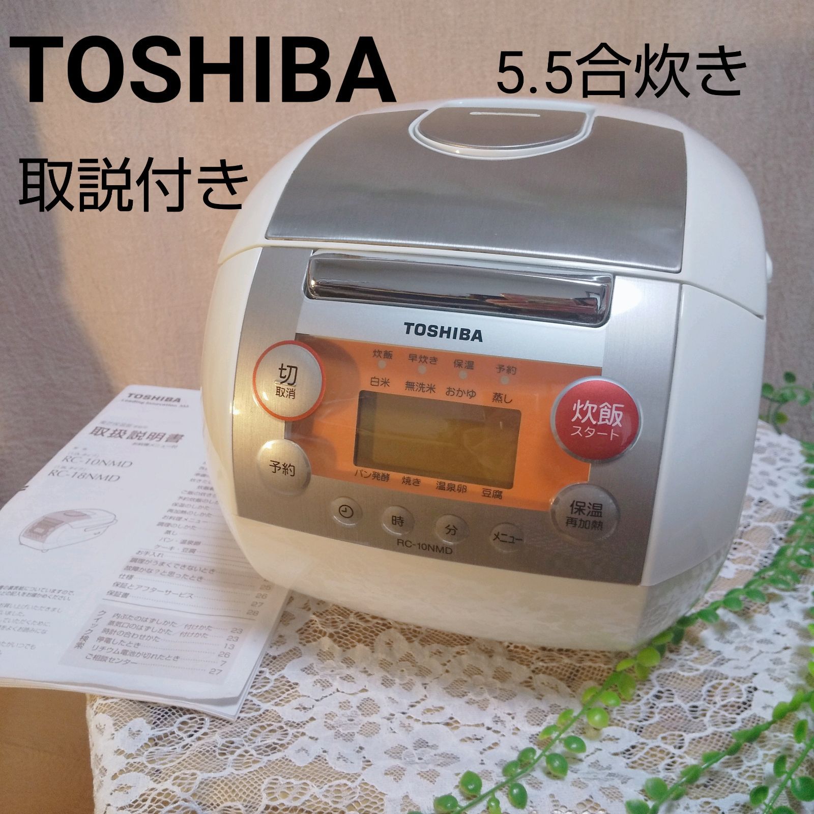 toshiba rc 10nmd