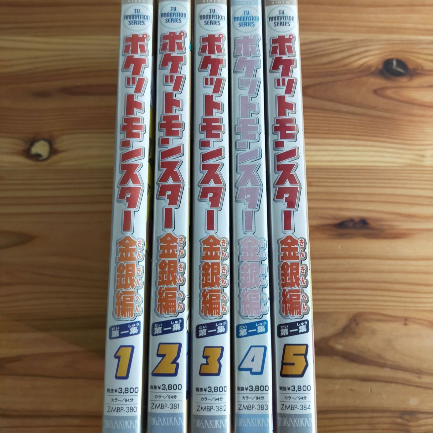 DVDポケットモンスター金銀編 第1集 全5巻DVD
