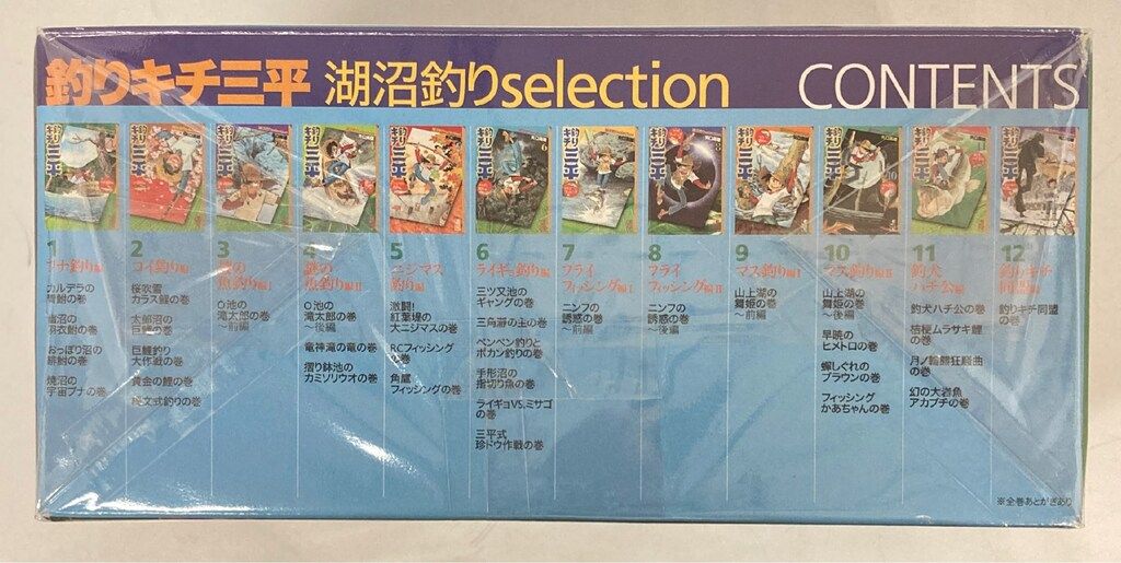 講談社 講談社漫画文庫 矢口高雄 釣りキチ三平 湖沼釣り