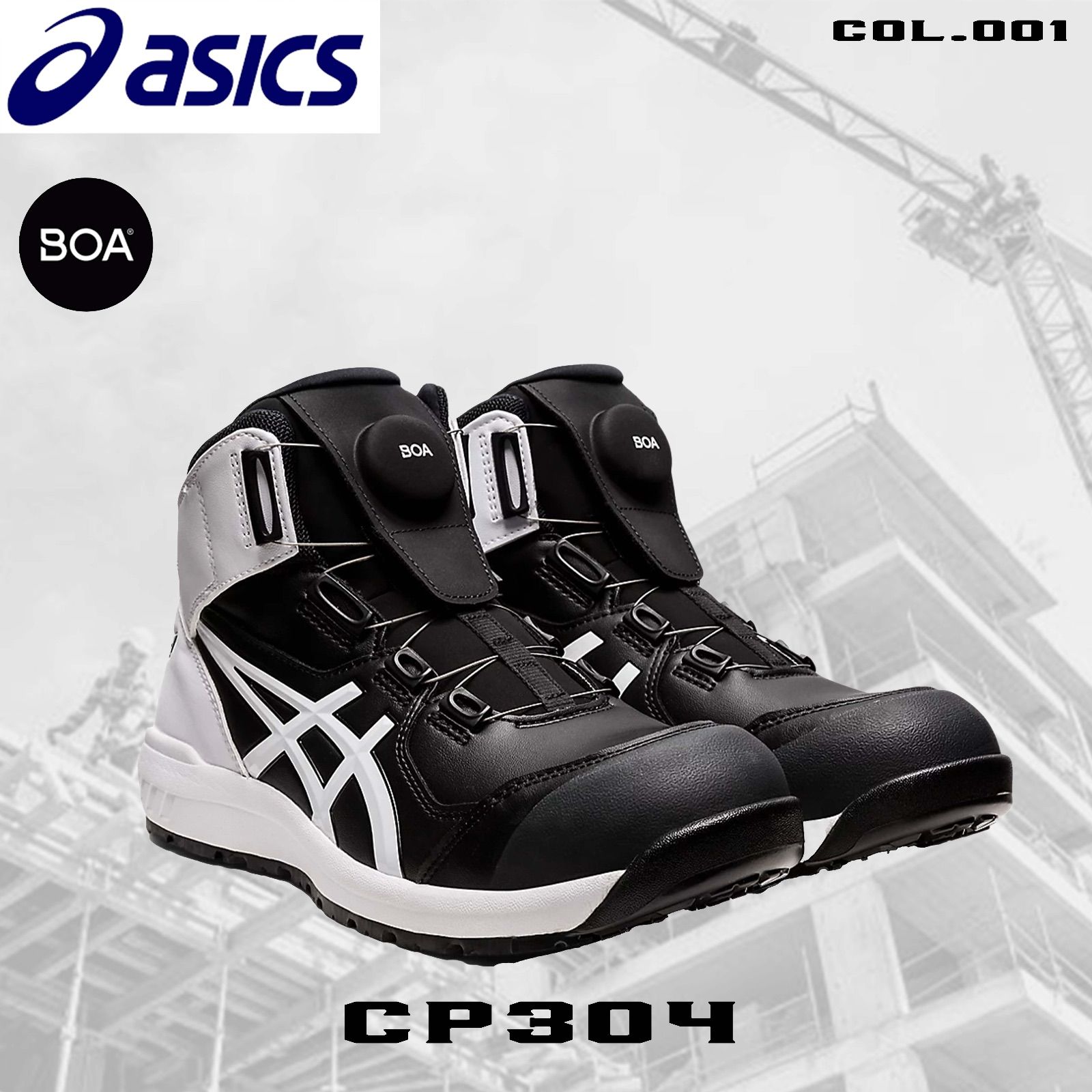 代引可アシックス 安全靴 CP304 BOA col.001 27.0cm 靴