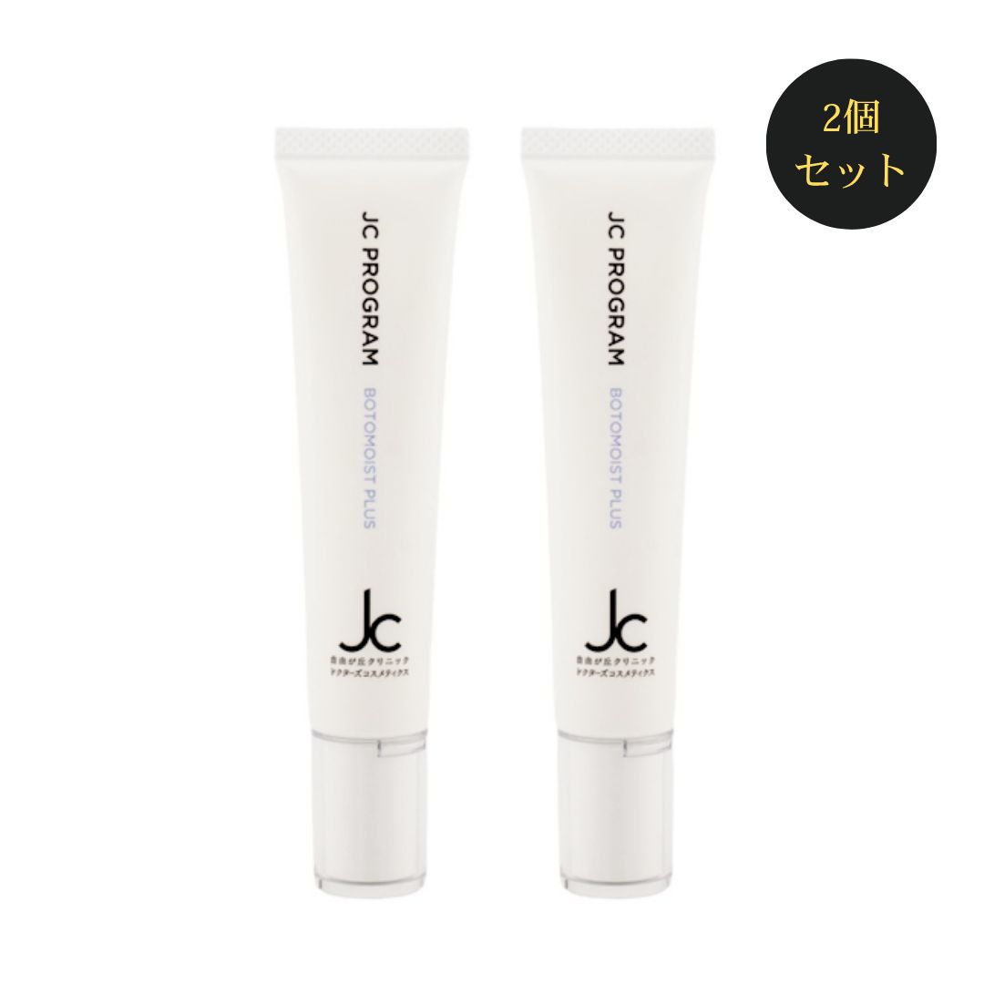 JCPROGRAM ボトモイストプラス 2本セット