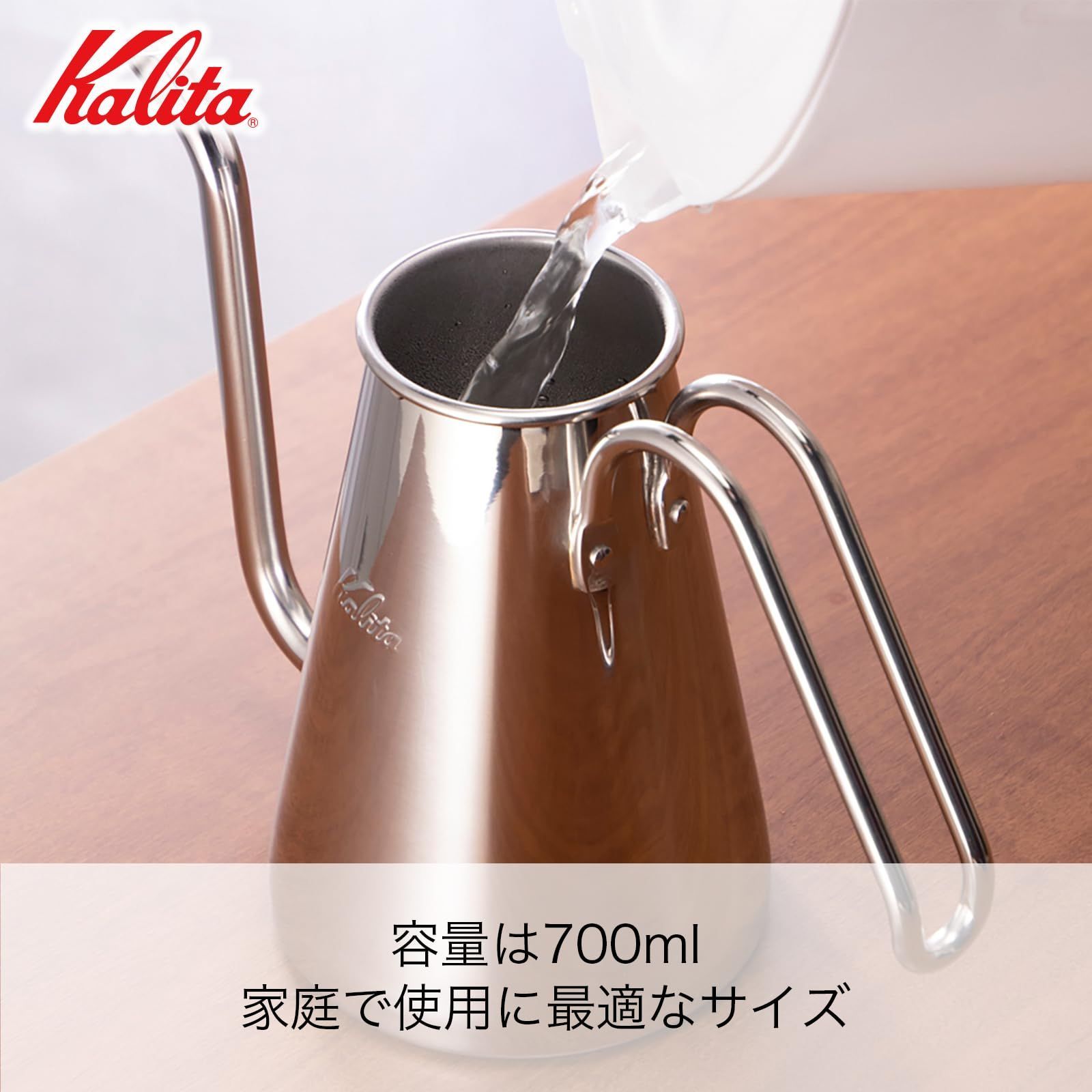 700ml 細口