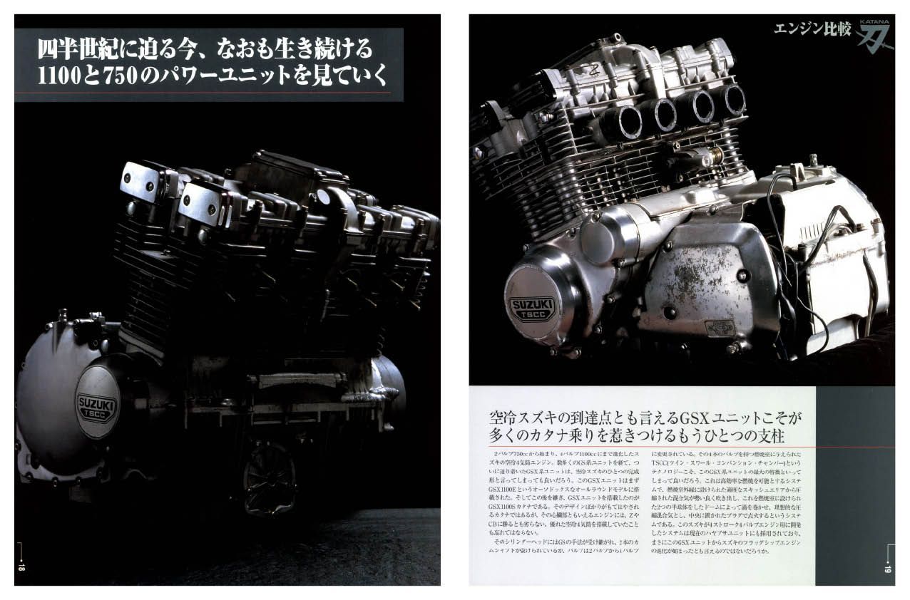 限定復刊オンデマンド版】スズキ GSX-Sカタナマスターブック