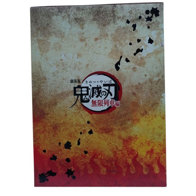 未開封 ANIPLEX+限定 煉獄杏寿郎 劇場版 鬼滅の刃 無限列車編 1