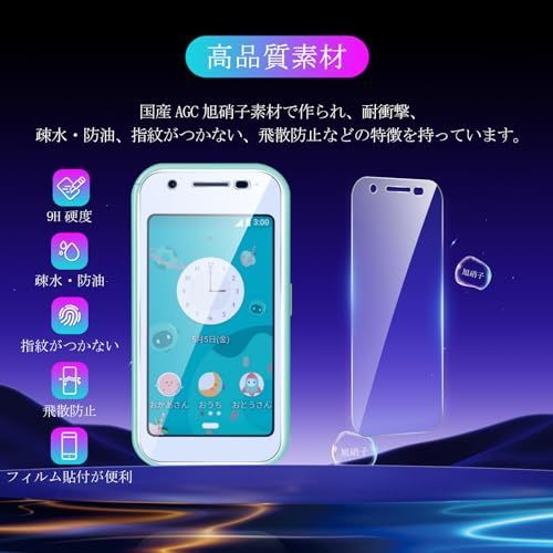 mamorino6 マモリーノ6 ブルー キッズ携帯 mamorino 6 青色 本体 au
