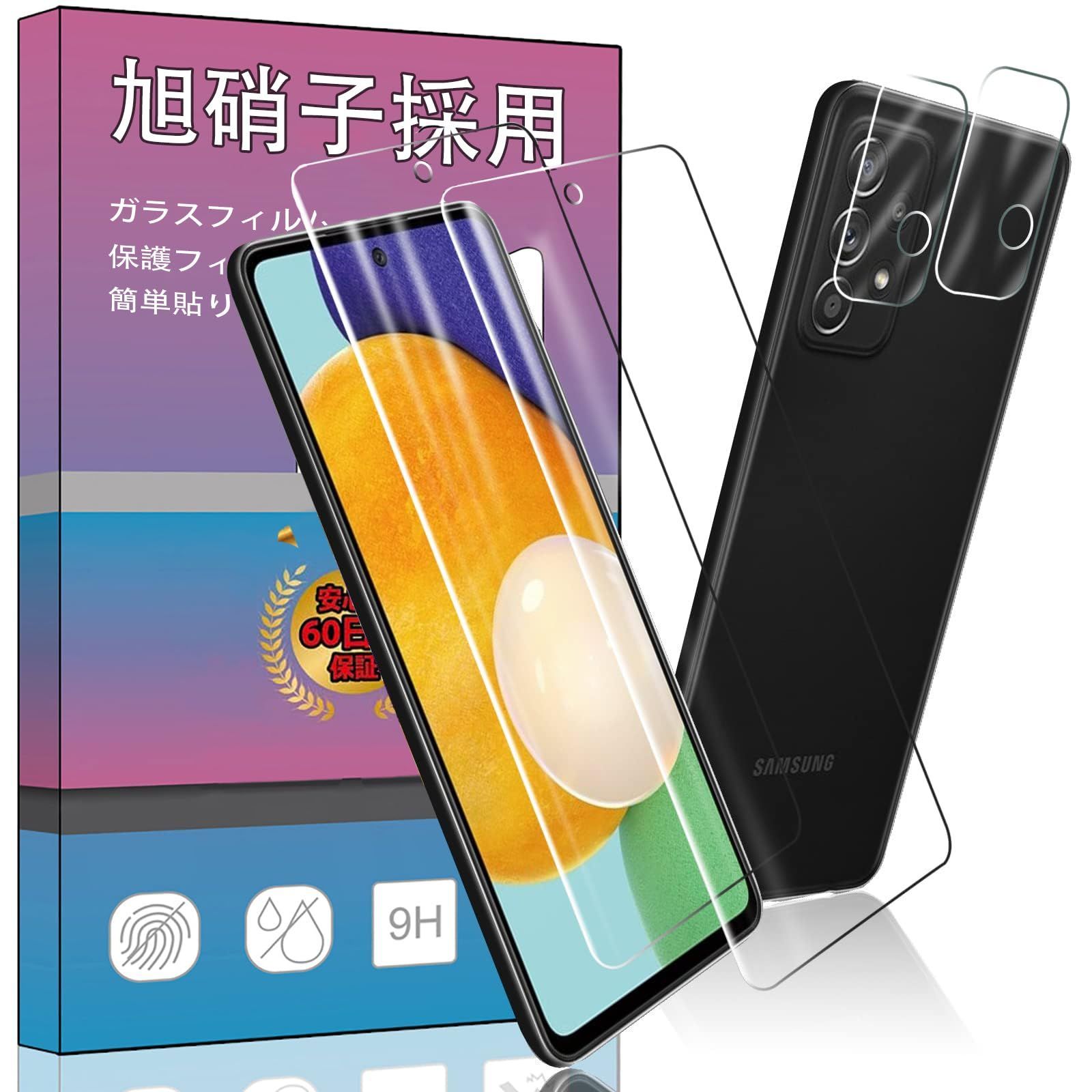 人気商品】【2枚セット】 FOR Galaxy A52 5G SC-53B 用の用 ガラス