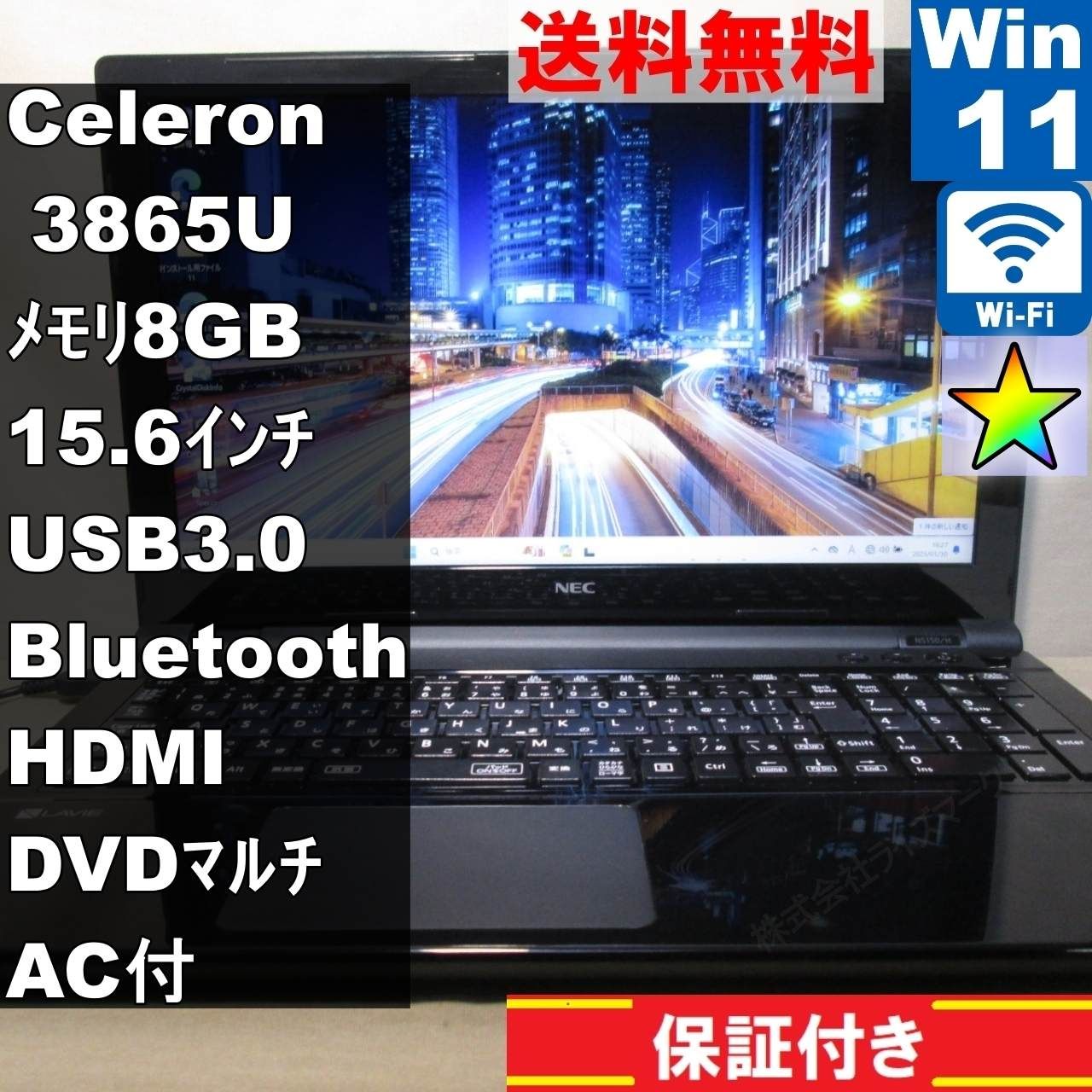 SSD搭載＞NEC LaVie NS150/G Windows11/Office