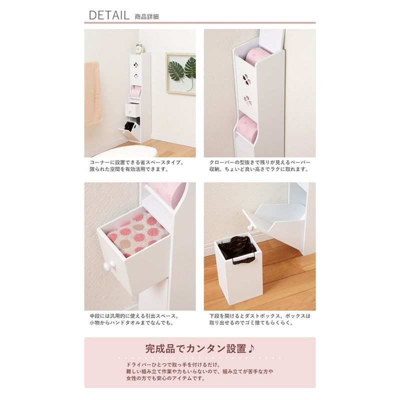 木製省スペーストイレラック