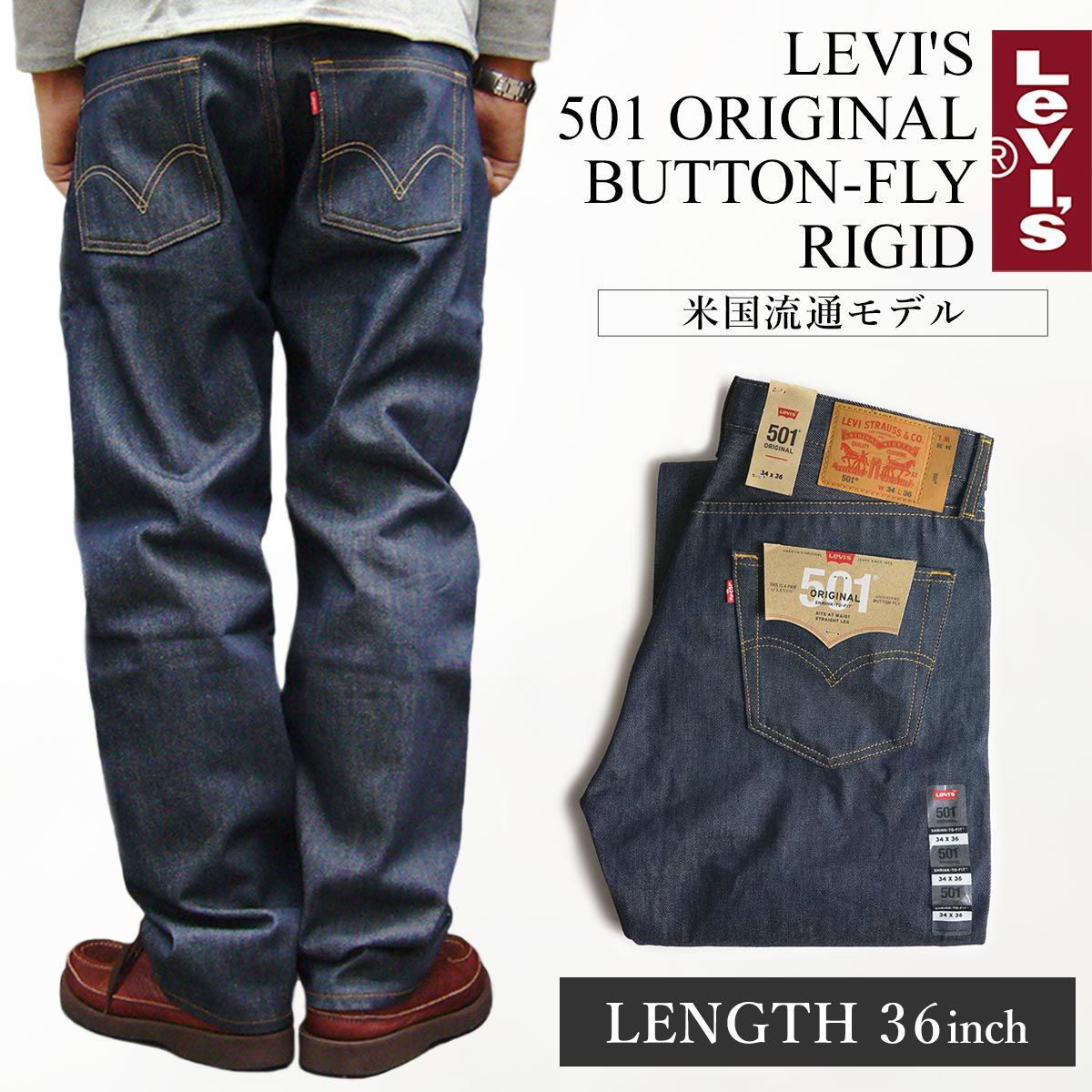 レングス36インチ】リーバイス 501 LEVI'S 501-0000 オリジナル ボタン