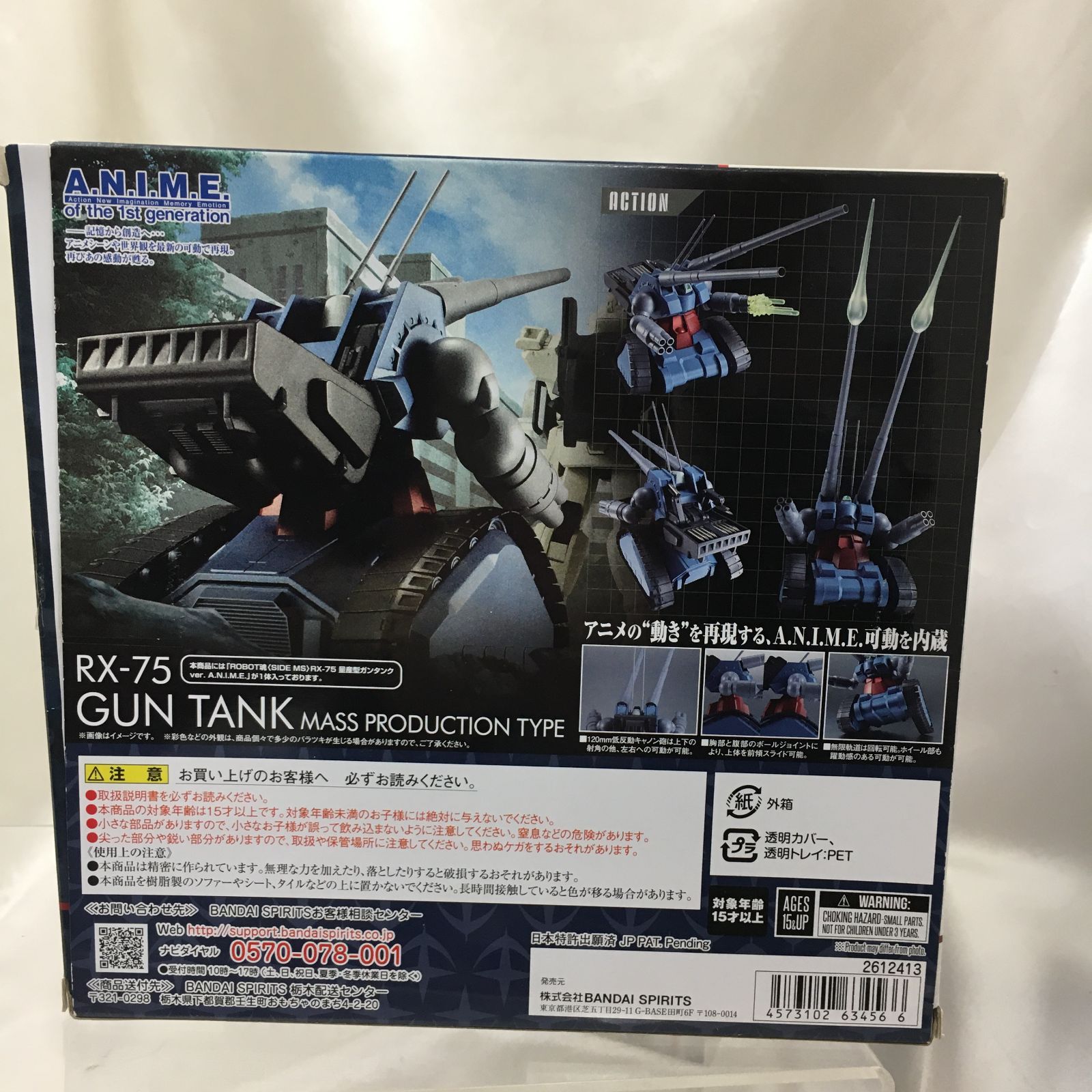 RX-75